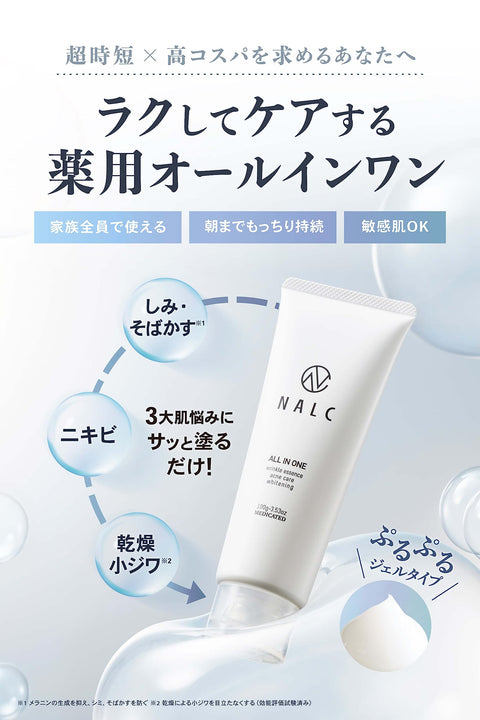 Narc (Nalc) Japan All-In-One Gel Acne Whitening Lotion Milky Serum Quasi-Drug 100G