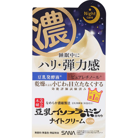 Sana Nameraka Night Care Wrinkle Cream Soymilk Isoflavone 50g - Japanese Night Care Cream