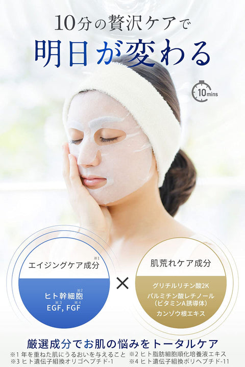 Nanoa Face Pack Human Stem Cell Sheet Mask 190g x 5 Sheets - Japanese Moisturizing Sheet Masks