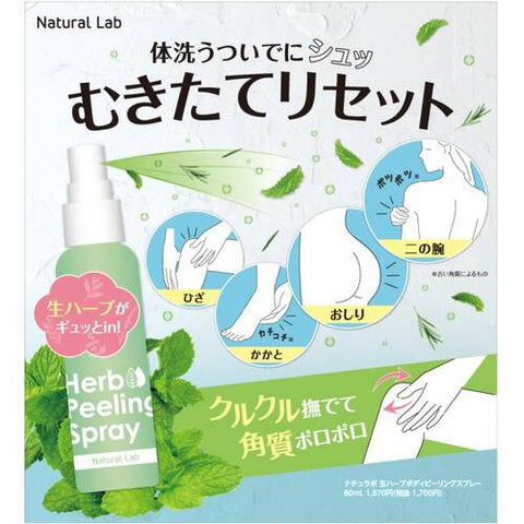 Naturabo Raw Herb Body Peeling Spray 80ml - Japanese Peeling Spray Must Buy