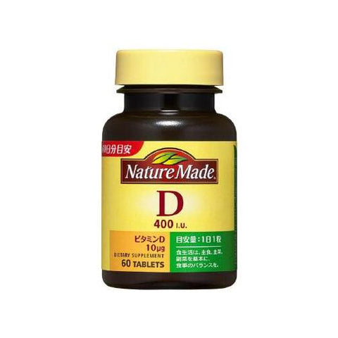 Nature Made vitamins D400IU (60 grains) - Japanese Vitamins