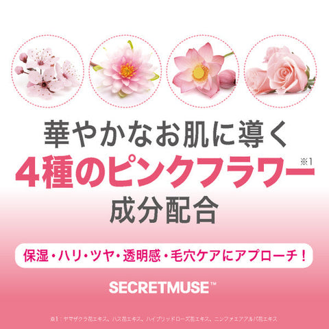 Secret Muse UV Protect Sun Milk SPF50+ PA+++ 50ml - Sunscreen For All Skin Type