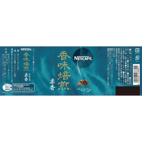 Nestle Japan Nescafe Flavor Roasted Soft Fragrance 60g - Soft Scent Coffee - Nescafe Instant Coffee