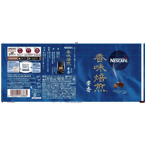 Nestle Japan Nescafe Koumi Baisen Roasted Yutaka Blend Instant Coffee Pack 50g - Eco Friendly Pack