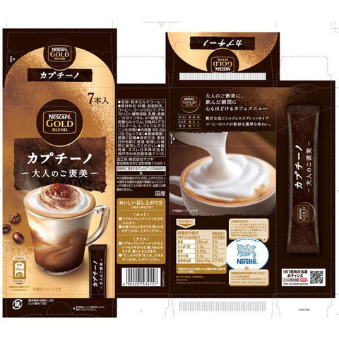 Nestle Japan Nescafe Gold Blend Adult Reward Capuccino 7 Sticks - Instant Capuccino Coffee