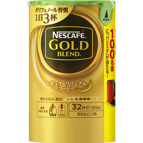 Nestle Japan Nescafe Gold Blend Cafe Latte Instant Coffee Pack 65g - Eco Friendly Pack