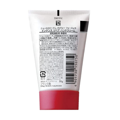 Neutrogena Intense Repair Hand Cream Unscented For Ultra Dry Skin 50g - Moisturizing Hand Cream