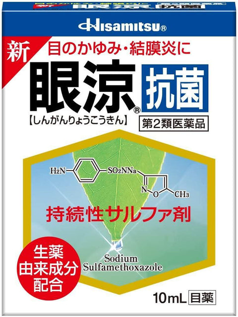 New Ganryo Anti-Bacterial Eye Drops 10ml - Japanese Eye Drop