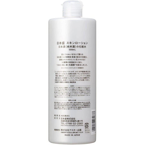 Nihonsakari Japanese Sake Moisturising Lotion 500Ml