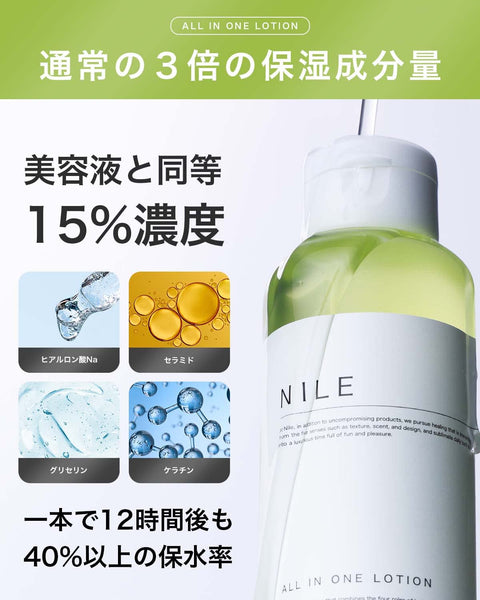 Nile All-In-One Lotion California 150ml - Japanese Essence Lotion For Men - Men Skincare