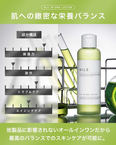 Nile All-In-One Lotion California 150ml - Japanese Essence Lotion For Men - Men Skincare