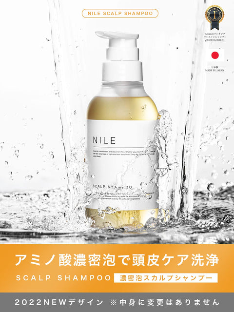 Nile Dense Foam Scalp Shampoo Men&#39;S La France Fragrance Amino Acid Shampoo Non-Silicone Rinse Ingredients