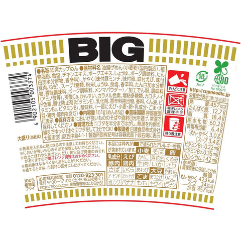 12-Pack Cup Noodles Big 101G - Nissin Japan Food