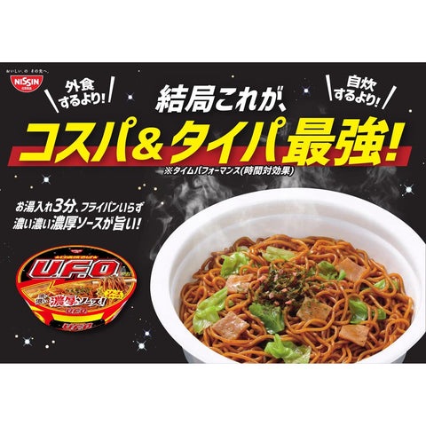 Nissin Yakisoba Ufo From Japan - 128Gx12 Pieces