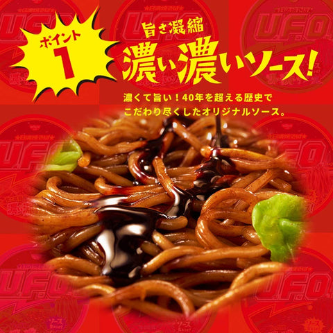 Nissin Yakisoba Ufo From Japan - 128Gx12 Pieces