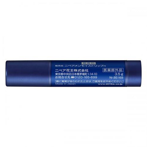 NIVEA MEN Lip, fragrance-free, 3.5g Kao