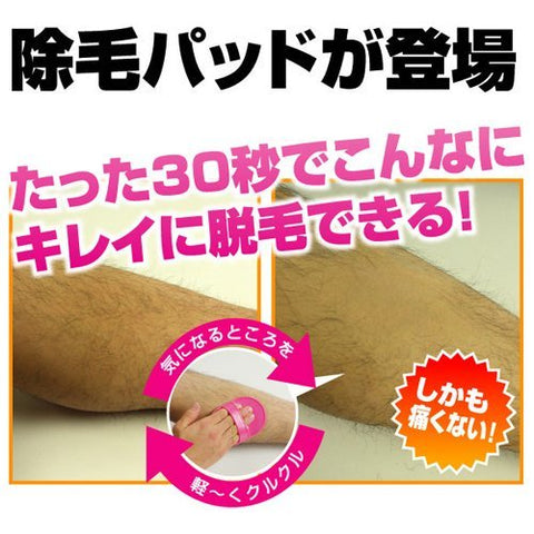 2 Set Smooth Away Unwanted Hair Pads - No Pain! | Prime Number | Made In Japan