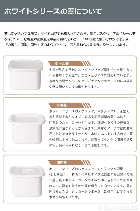 Noda Horo White Series Enamel Lid For Rectangle Deep M Made In Japan