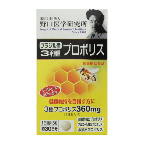 Noguchi Three Types Of Propolis From Brazil 90 Tablets - Japanese Health Care Supplements