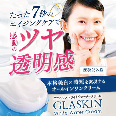 Sakura No Mori Glaskin All-In-One Cream - Japanese Whitening Cream - Skincare Products