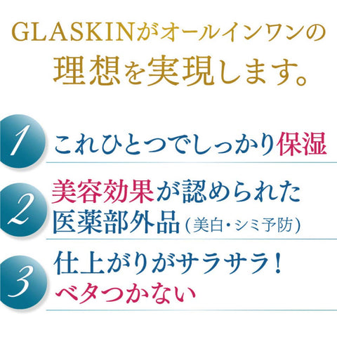 Sakura No Mori Glaskin All-In-One Cream - Japanese Whitening Cream - Skincare Products