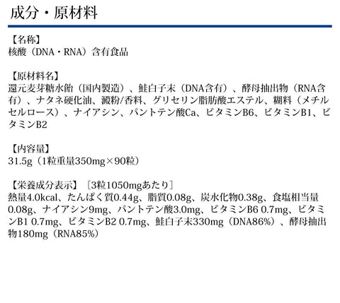 Dhc Nucleic Acid Dna 30 Days 90 Grains - Japanese Dna Supplements - Supplements Must Try