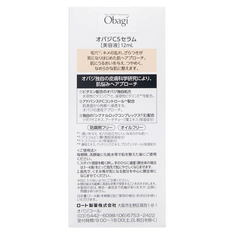 Obagi Vitamin C Serum 5 12ml - Japanese Vitamin C Serum For Melanin Reduction