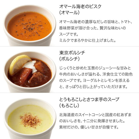 Tokyo Winter Soup Set/Gift Box - Official Store Discontinued Product From Soup Stock Tokyo Japan