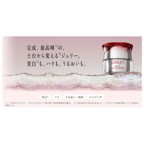 Astalift White Jelly Aquarista Whitening Essence 60g - Japanese Whitening Essence