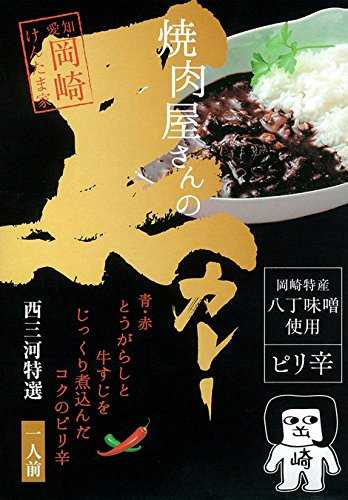 Local Curry Japan Okazaki Kentama Yakiniku Black Curry 200G