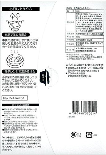 Local Curry Japan Okazaki Kentama Yakiniku Black Curry 200G