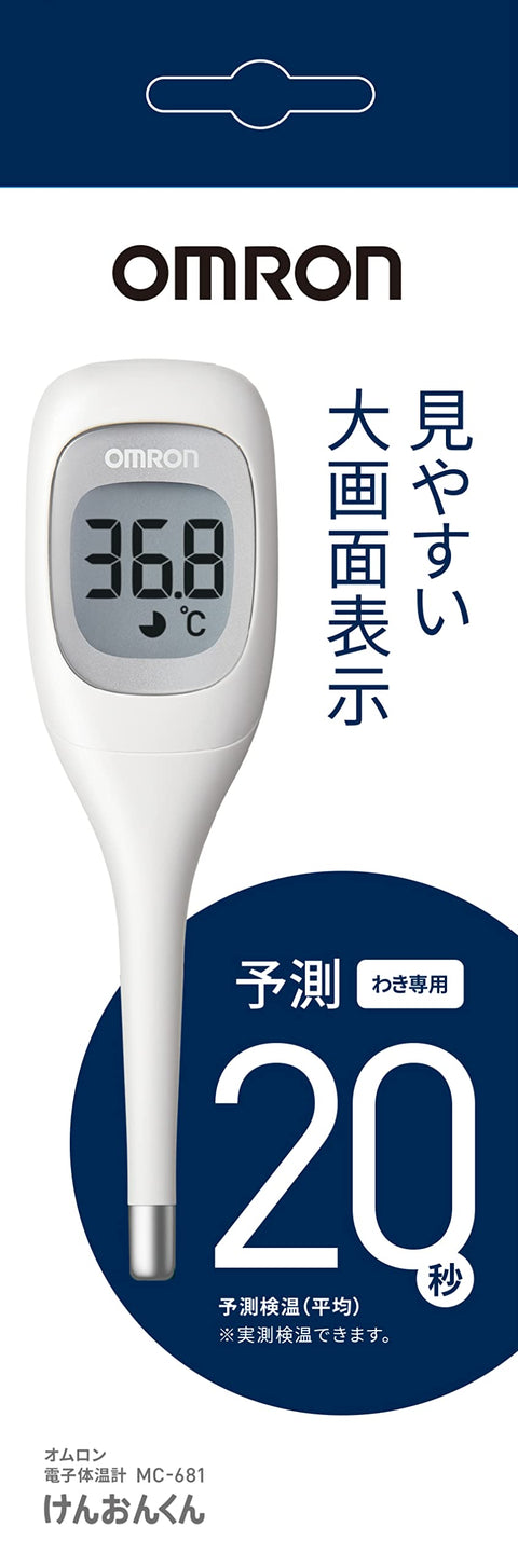 Omron Mc-681 Digital Thermometer Made In Japan For Armpit Use