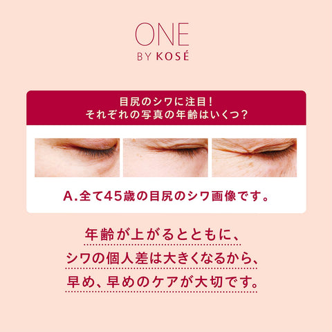 Kose One By Kose The Linkless S 20g - Japanese Beauty Serum - Skincare Products