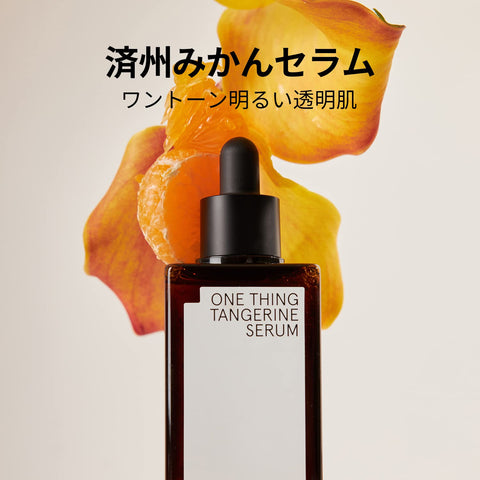 One Thing Jeju Mandarin Serum 80Ml | Bright Skin Niacinamide Vegan Skin Care Japan