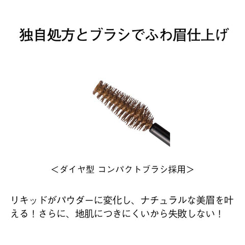 Orbis Eyebrow Mascara Brown