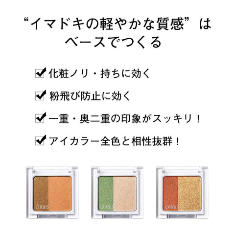 Orbis Multi Cream Eye Color Shear Vanilla ◎ Eye Shadow ◎