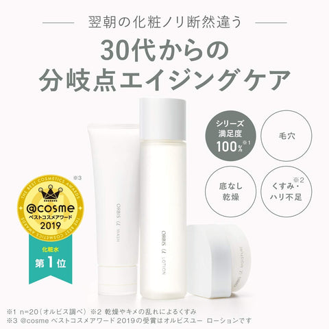 Orbis U Moisture 50g - Anti Aging Moisturizer - Popular Japanese Skincare Products