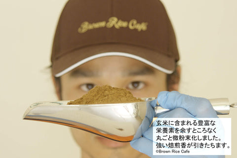 Organic Roasted Brown Rice Powder From Japan'S Brown Rice Café