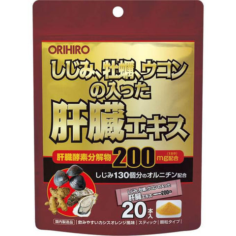 Orihiro Freshwater Clam Oyster And Turmeric Granules 1.5g x 20 Packs - Japanese Health Supplements