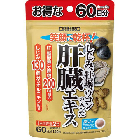 Orihiro Liver Extract With Shijimi, Oyster & Turmeric 120 Tablets - Japanese Health Supplements