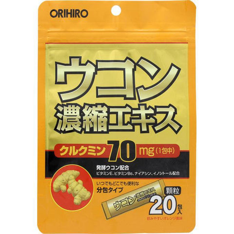 Orihiro Turmeric Concentrated Extract Granules 20 Packets - Japan Vitamins And Health Supplements