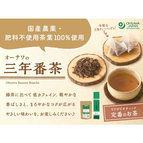 Ohsawa Japan Osawa's Third Year Bancha 500g - Large Capacity Tea Pack - Green Tea For Teapot