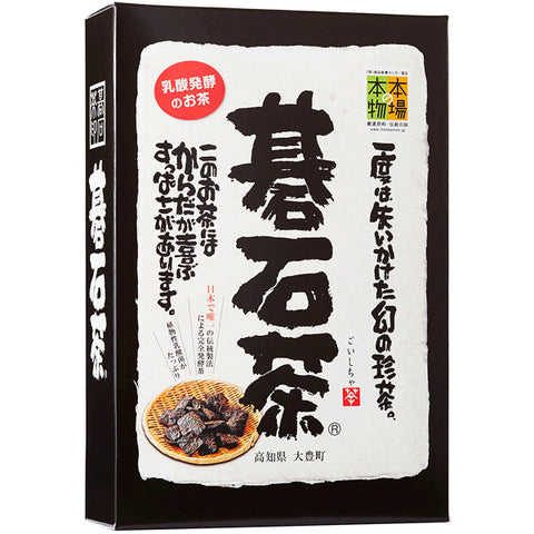 Otoyo Town Goishi Tea Cooperative Goishicha Authentic 50g - Healthy Tea From Japan