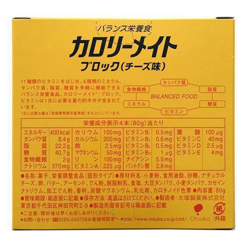 Otsuka Calorie Mate Block Balanced Nutrition Food Cheese 5 Boxes