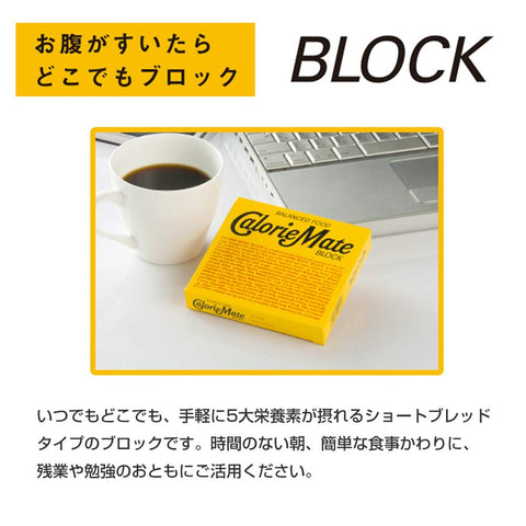 Calorie Mate Block Cheese From Otsuka Pharmaceutical (Japan) - 4 X 30 Pieces