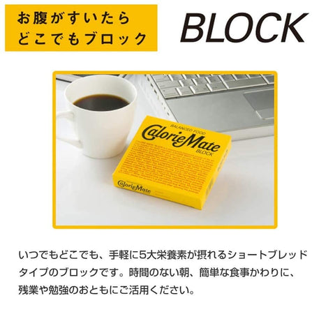 Calorie Mate Block Cheese From Otsuka Pharmaceutical - 4 Pack Of 9 Pieces - Japan