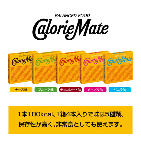 Calorie Mate Block Cheese Flavor (2 Pack) - Otsuka Pharmaceutical Japan