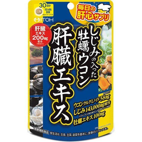 Itoh Kampo Oyster Turmeric Liver Extract With Clams 120 Tablets - Japanese Health Care Supplements