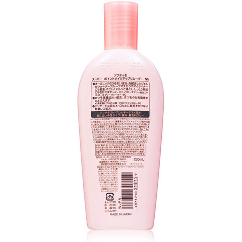 Kose Softymo Super Point Makeup Remover 230ml - Japanese Makeup Remover Products