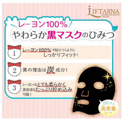 Pdc Liftarna concentrate mask 32 sheets